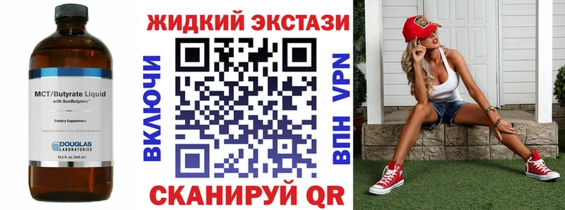БУТИРАТ 1.4BDO  мориарти клад  Ногинск  купить закладку 