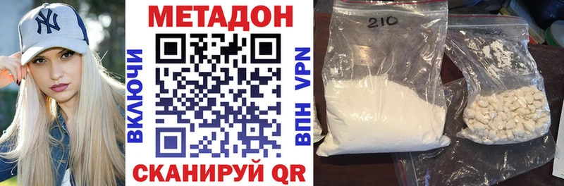 Метадон белоснежный Ногинск